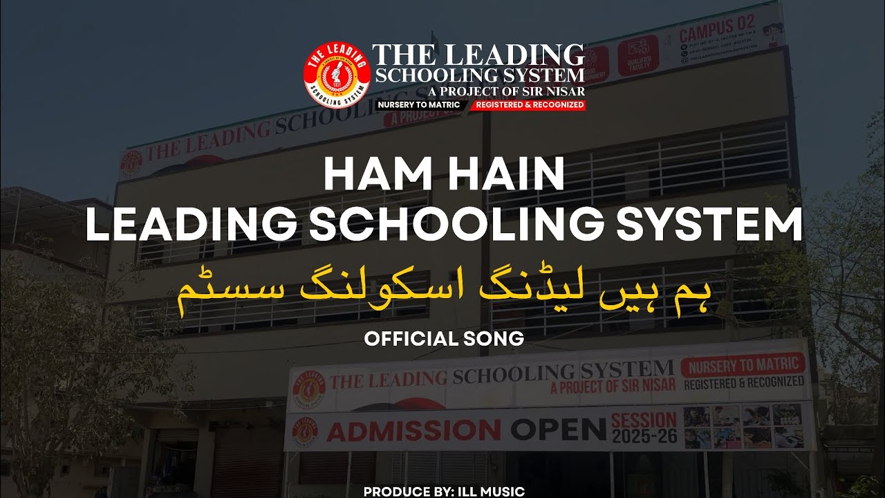 Ham Hain Leading Schooling System | Official Song | Official Audio