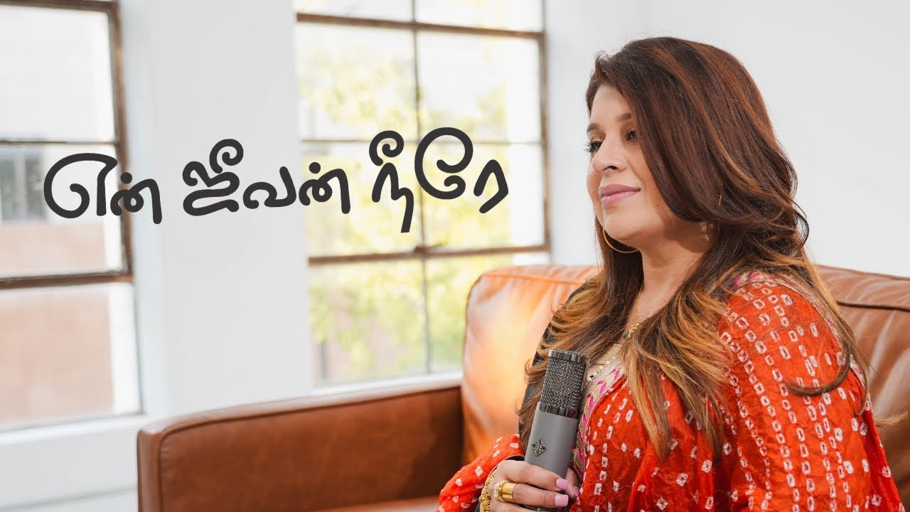 En Jeevan Neerae | என் ஜீவன் நீரே | Christina Paul | David Selvam | Tamil Christian Song