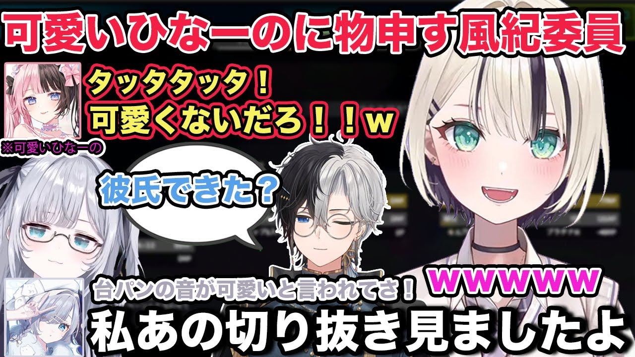 kamitoさんに彼氏できた？と言わせた切り抜き動画を見たと話す花芽すみれに爆笑する胡桃のあと橘ひなのw【切り抜き/胡桃のあ/橘ひなの/花芽すみれ/ぶいすぽ/APEX/雑談/kamito/かみと】