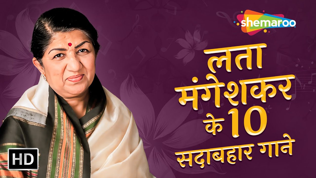 Lata Mangeshkar Superhit Sadabahar Gaane | Top 10 Old Hindi Songs