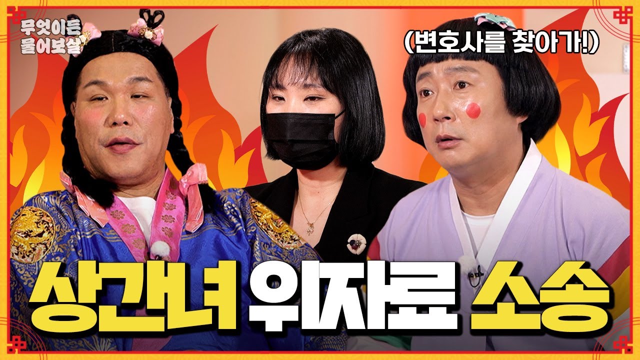 5년 째 위자료 주지 않는 상간녀 👩 어떻게 하면 될까요?  [무엇이든 물어보살] | KBS Joy 240527 방송