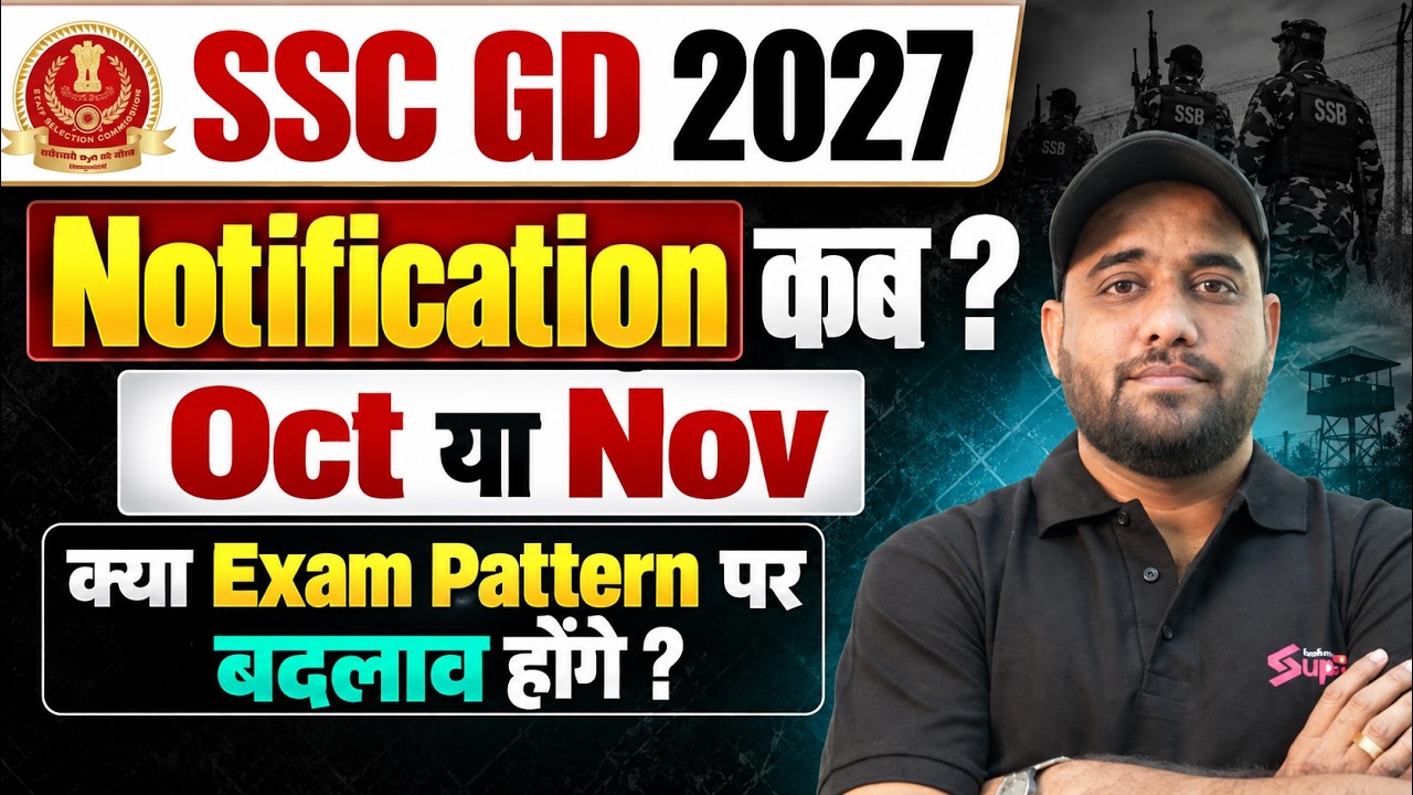 SSC GD 2027 Notification Update | SSC GD 2027 Vacancy Kab Aayegi? | Testbook