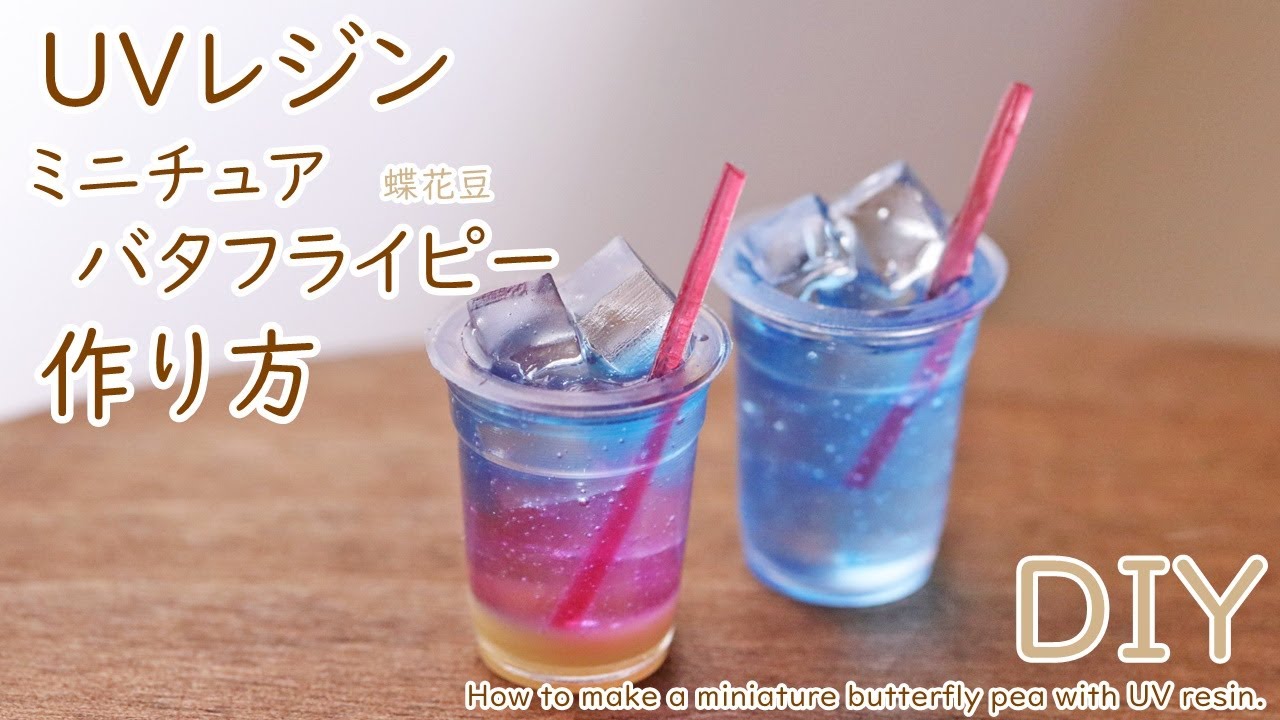 UVレジンでミニチュアのバタフライピー（蝶花豆）を作ってみました。　★Miniature DIY★UVResin★