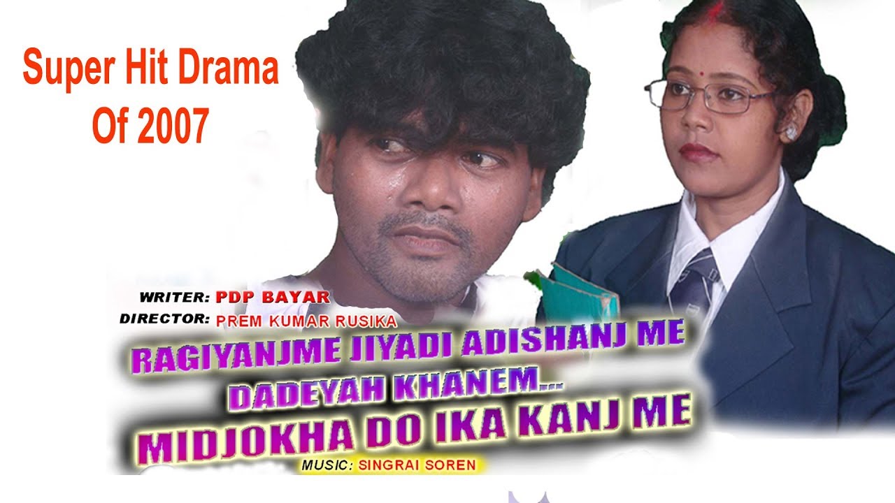 R.J.A.D.M.I Super Hit Jatra Of Rajdhani Opera | Santali Drama(Jatra) Dialogue