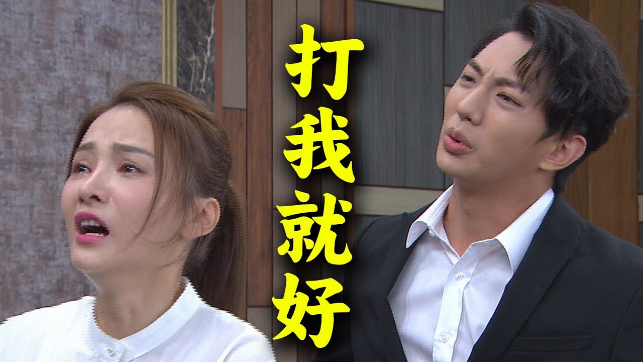 【天之驕女】EP70 聖元偷秘方還造假新聞 春滿怒摑子婷一掌