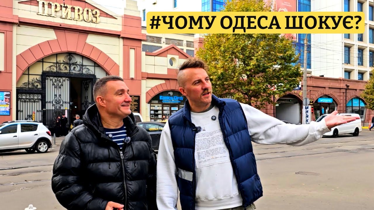 💥 ЧОМУ РИНКИ ОДЕСИ ШОКУВАЛИ ЄВГЕНА КЛОПОТЕНКА? 😱 ПРИВОЗ ⚓️ НОВИЙ БАЗАР 🛍️ ПОЧАТОК 🍅 ДИВІТЬСЯ ОГЛЯД