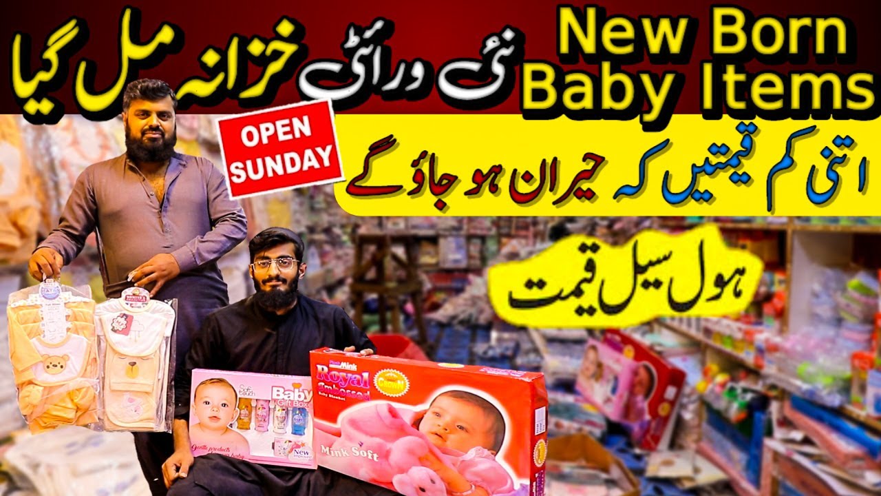 NewBorn Baby 😱 New Baby Care Products | Accessories & Garments | Big Wholesaler  @TheKingdomAlert​