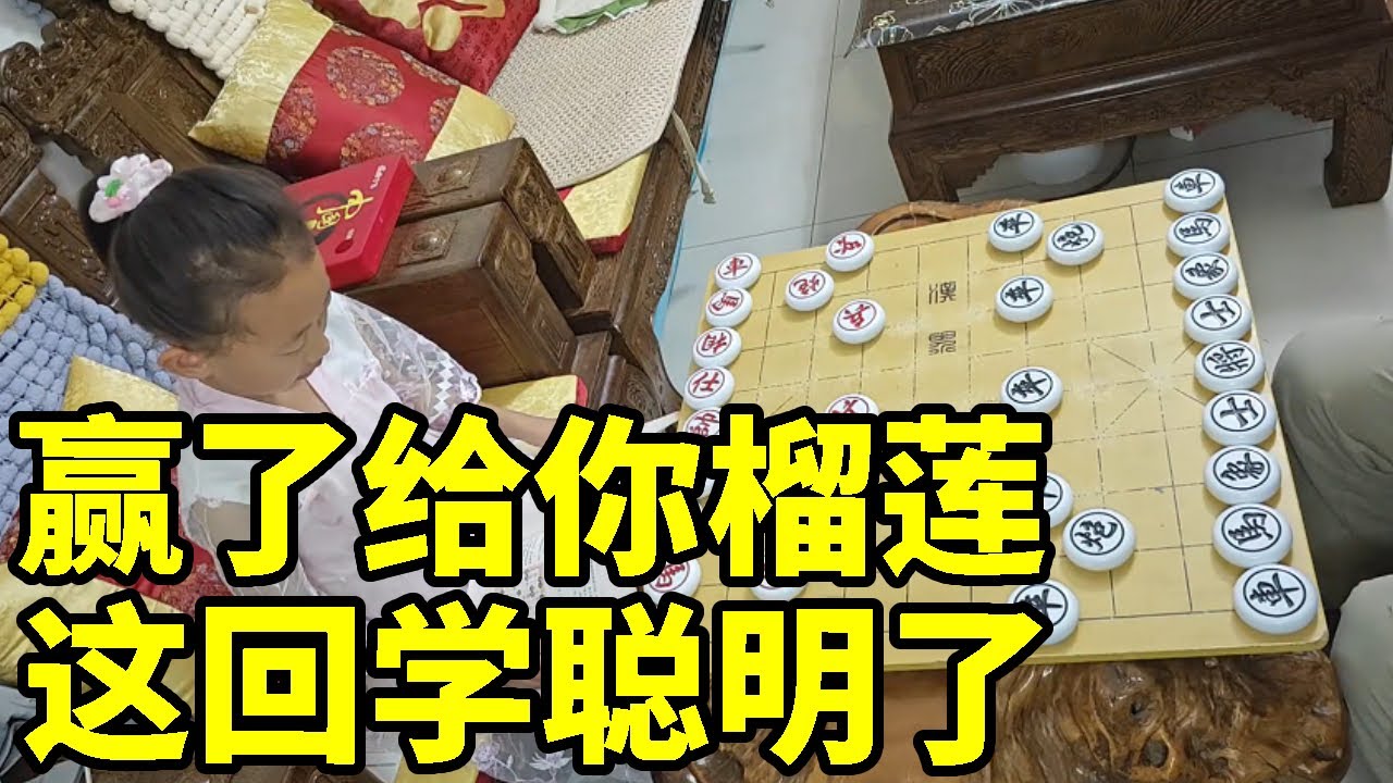 【精彩棋局合集】街头象棋，宝儿赢了给你榴莲，这回学聪明了，结果帅哥弃子投降！