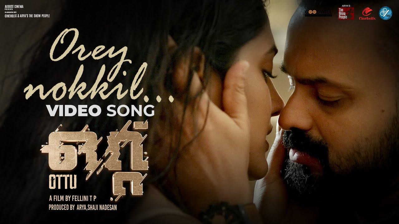 Orey Nokkil Video Song | Ottu | AH Kaashif | Shweta Mohan | Kunchacko Boban | Eesha Rebba