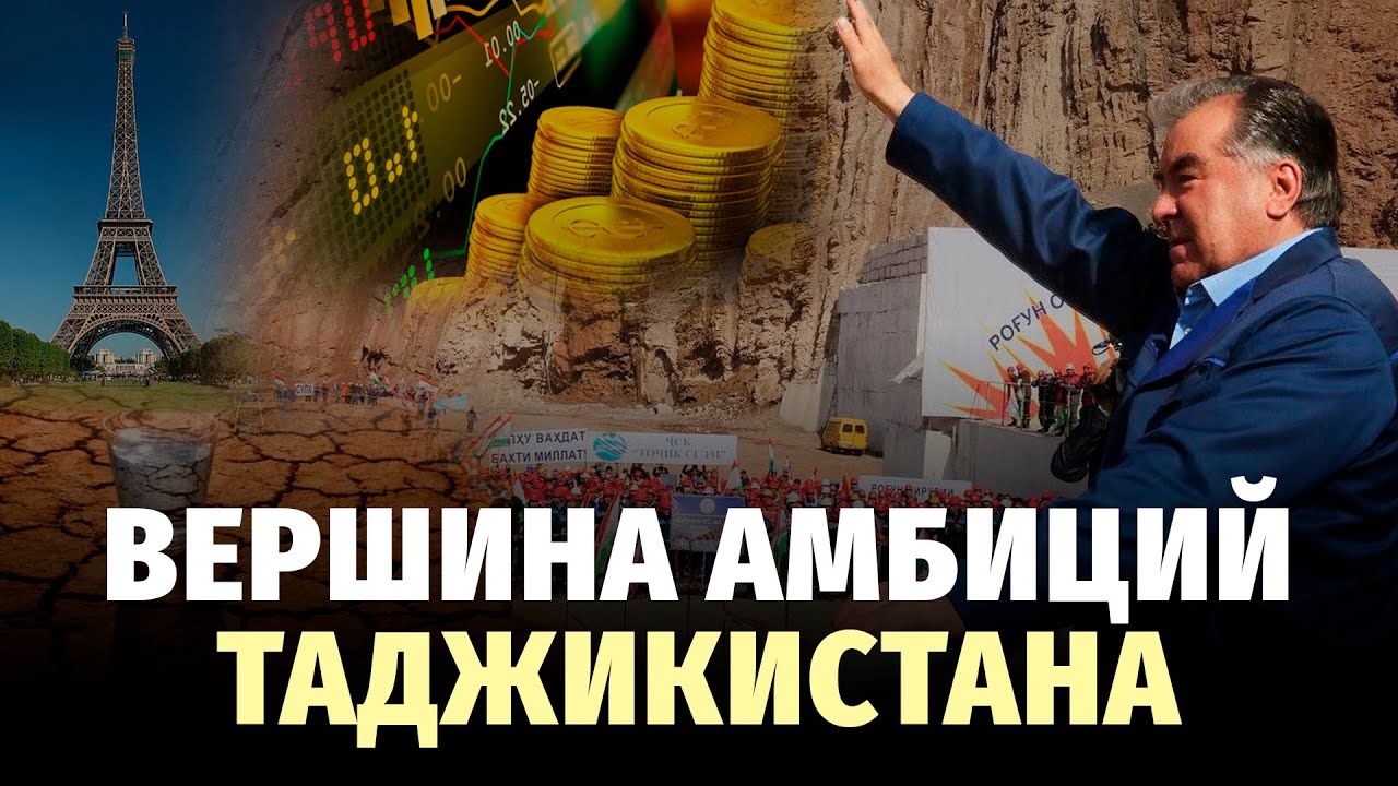 Энергия воды для криптовалюты или чем рискует Центральная Азия из-за Рогунской ГЭС