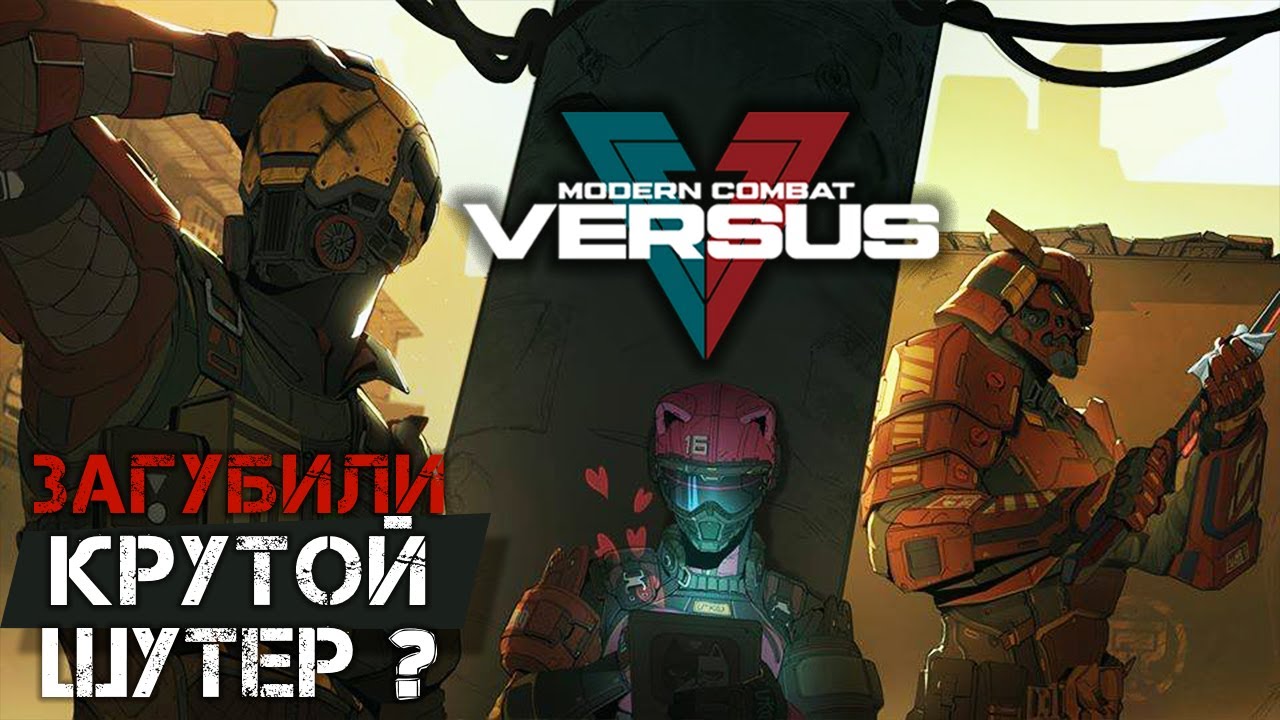 Modern Combat Versus - Gameloft загубили крутой FPS шутер? Новое оружие для агентов (ios) #31
