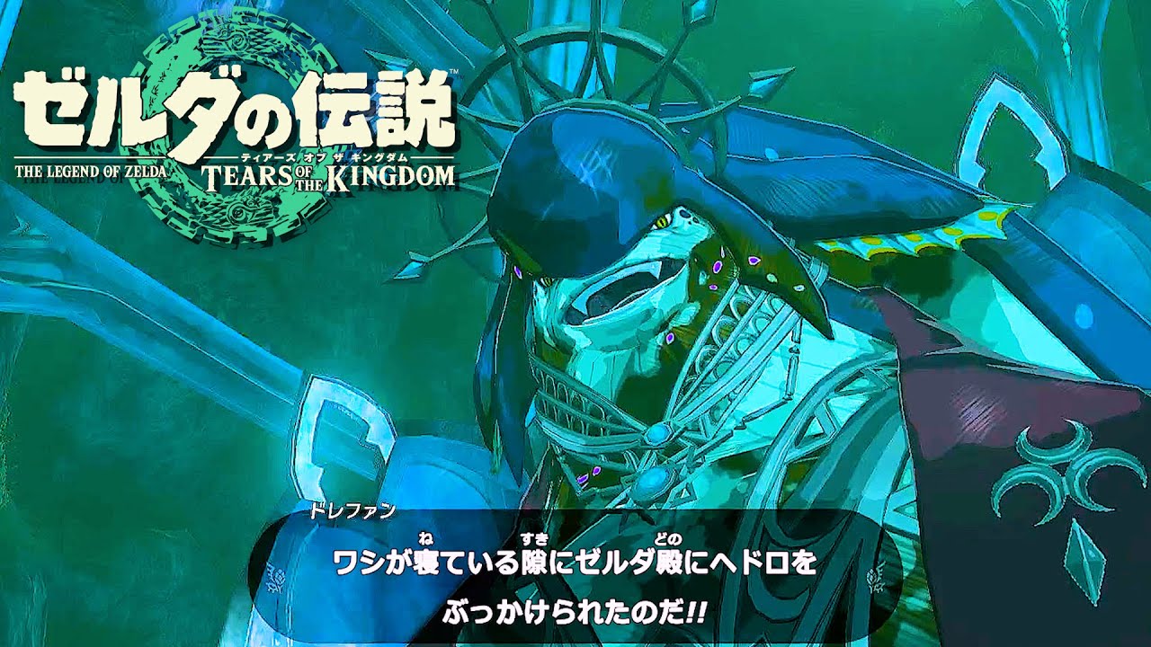 ゼルダまた悪さするんか！！ ゾーラの里編 [ゼルダの伝説 ティアキン]  実況プレイpart71