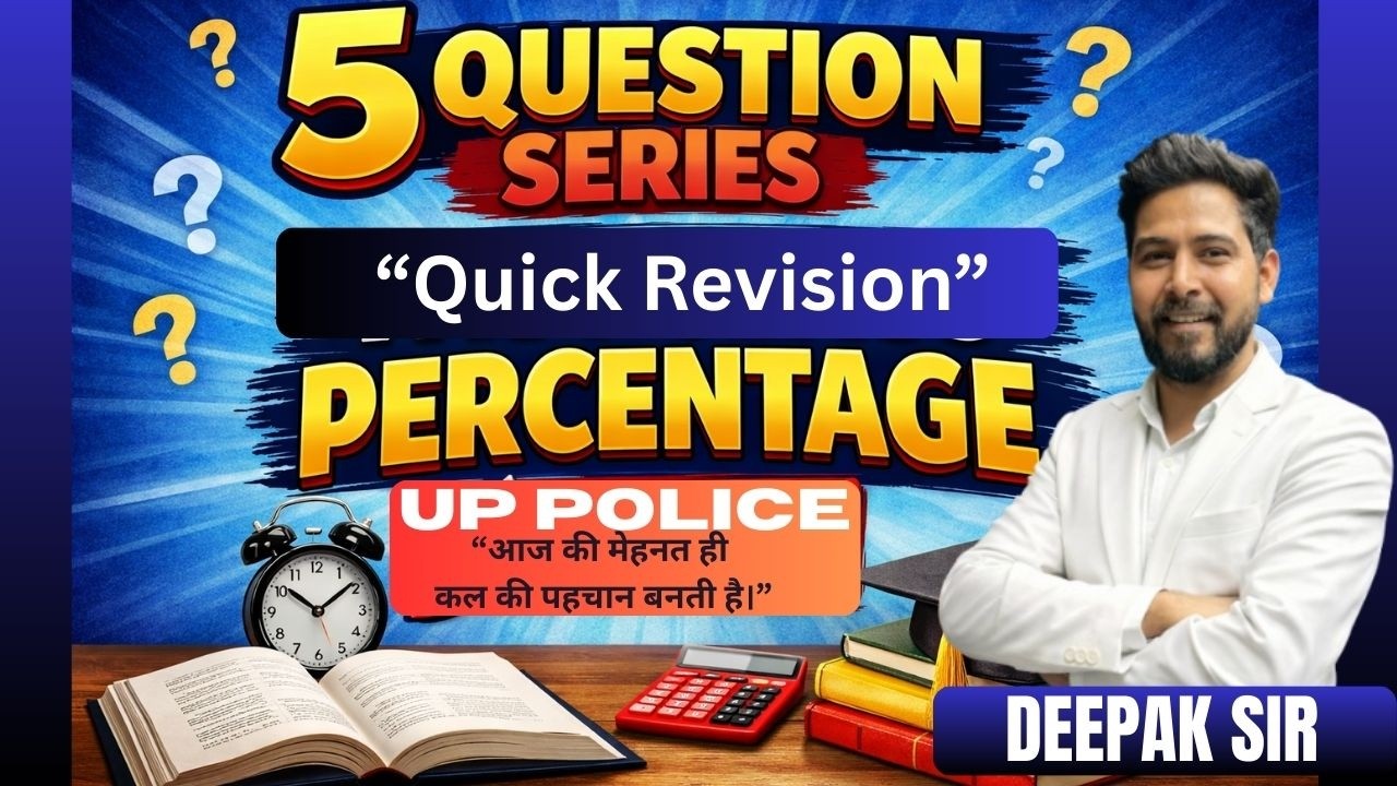 5_question_series(up police)_quick_revision#uppoliceconstable #education #policeexam #upconstable
