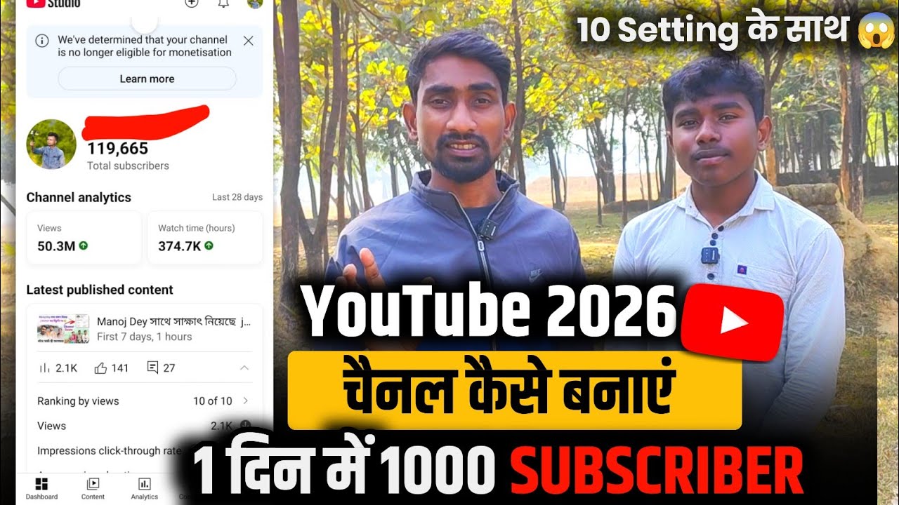 Как создать YouTube-канал в 2026 году 🔥 Как создать YouTube-канал с мобильного телефона (пошагова...