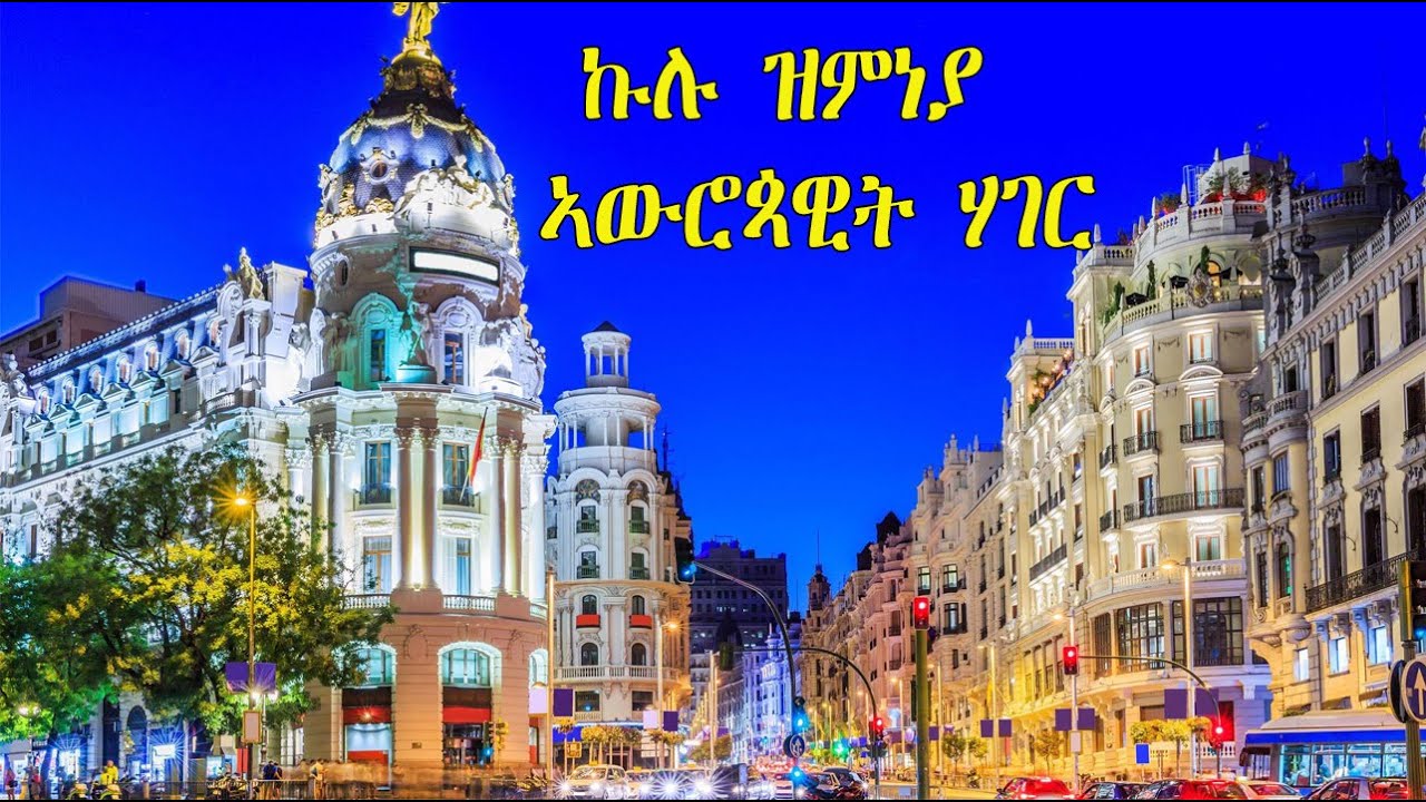 Mestyat Alem | ኩሉ ዝምነያ ኣውሮጳዊት ሃገር