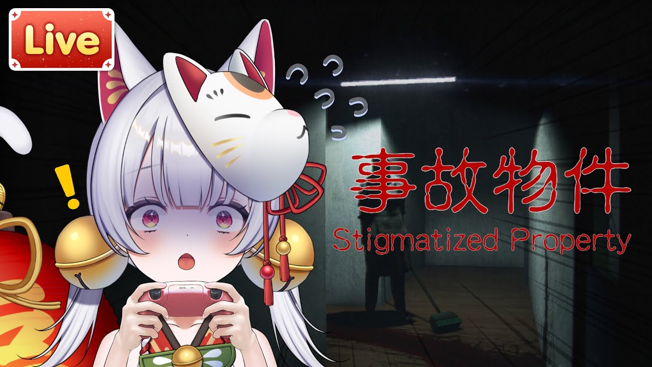【[Chilla's Art] Stigmatized Property | 事故物件】 แมวส่องกุ๊กกู๋