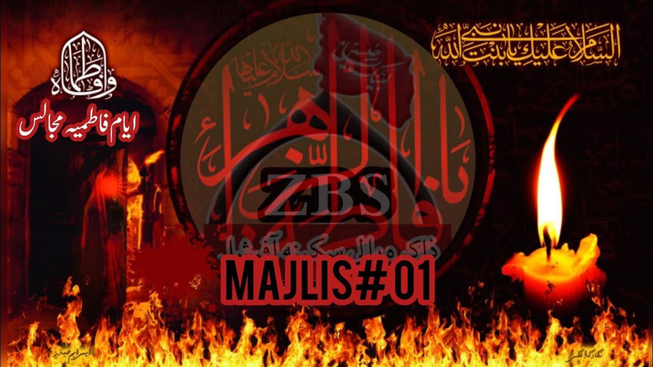 Majlis 01 l Topic : Do Babul Hawaij Bibi Fatima (sa) o Maula Abbas (as) l Ayyum e Fatimiyaan #majlis