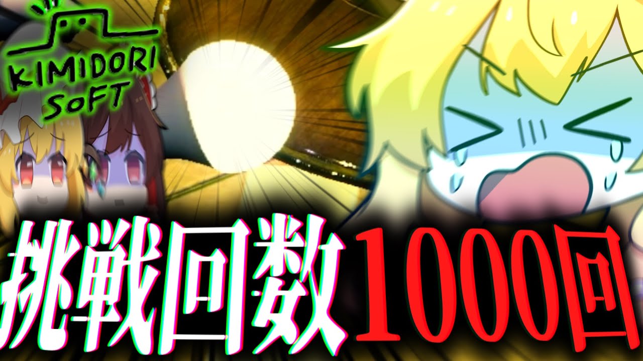 50時間かければ超鬼畜なゲームもクリアできるのか？【ゆっくり実況/Lost Light】