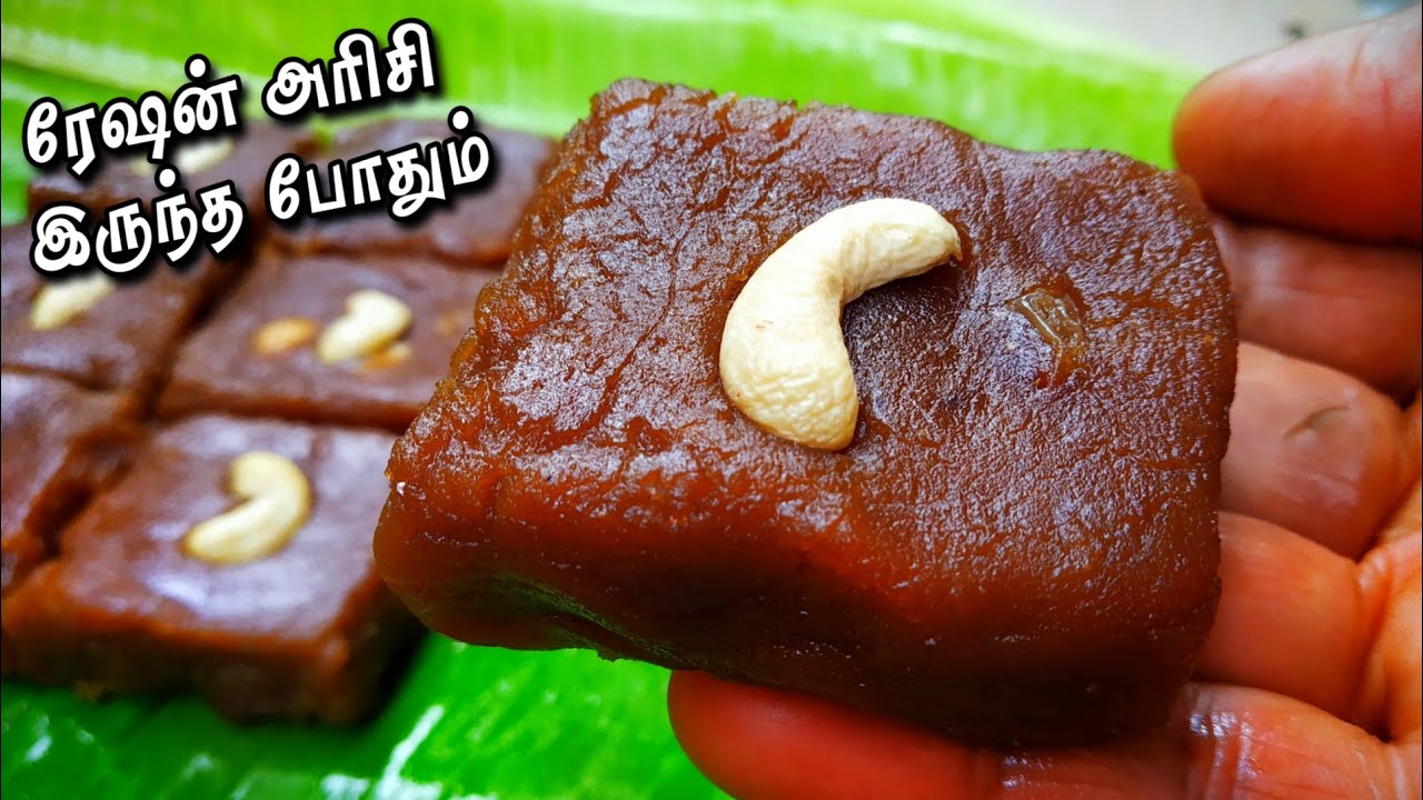 1 துளி எண்ணெய் இல்லாமல் ரேஷன் அரிசியை மட்டும் வைத்து செய்யலாம் | Ration Rice recipe in Tamil