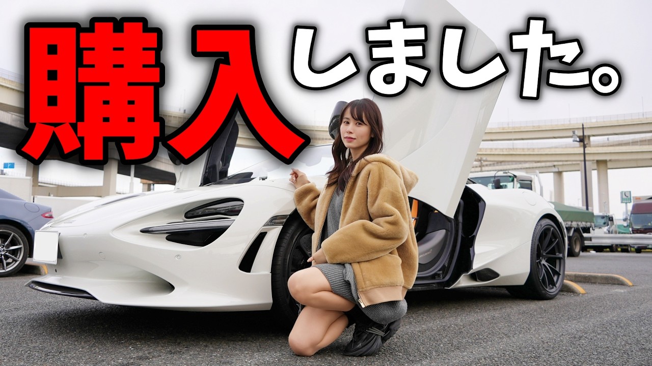 【初めてのマクラーレン】遂にMcLaren750Sスパイダーを購入しちゃいました。