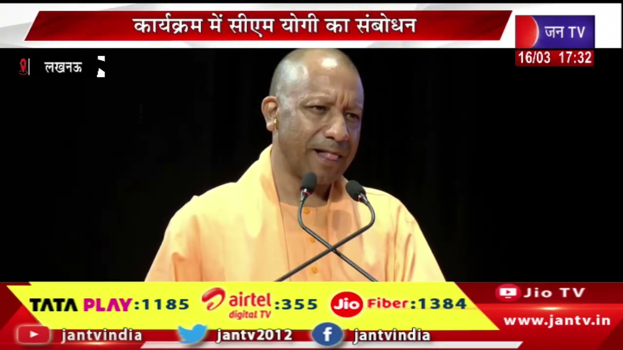 CM Yogi live | पीएम आवास योजना-शहरी 2.0 के लाभार्थियों को सौगात, कार्यक्रम में सीएम योगी का संबोधन