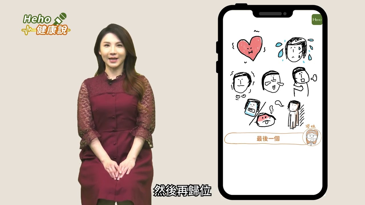 發作時感覺快死掉  3招減少恐慌症發作的機會 Feat.許書華醫師｜Heho健康說｜阿真日記