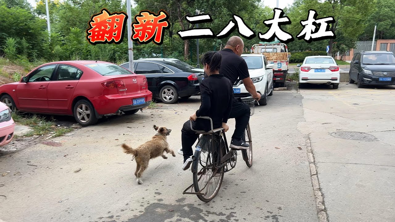 光头大叔成功把一辆90年代的二八大杠翻新成“小萝莉”