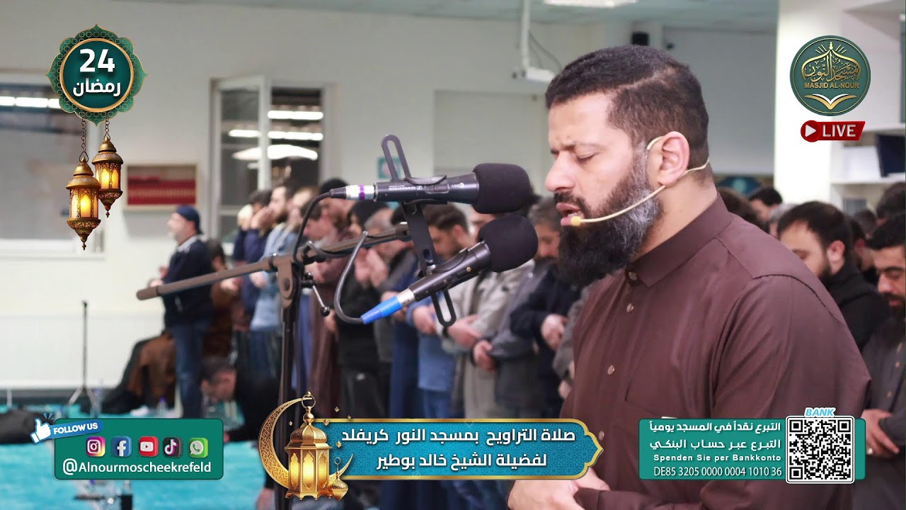 صلاة التراويح | لفضيلة الشيخ خالد بوطير