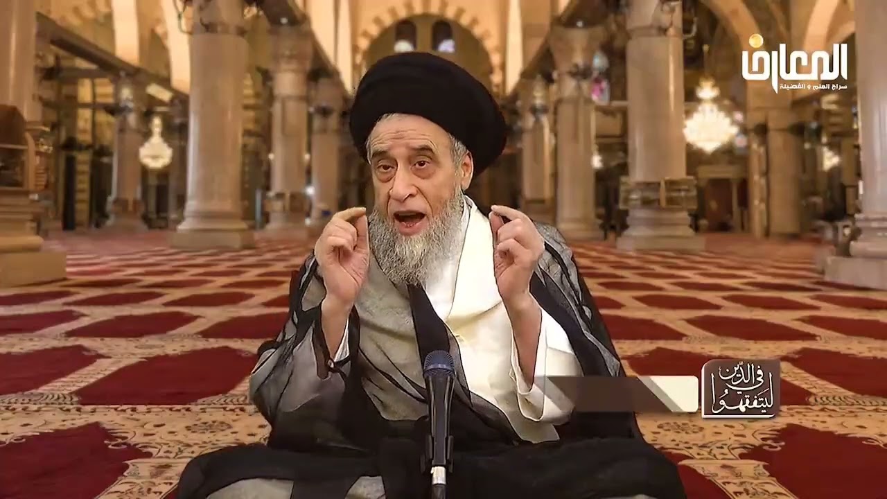 آيات الأحكام المرتبطة بالعهد مع الله - السيد صباح شبر