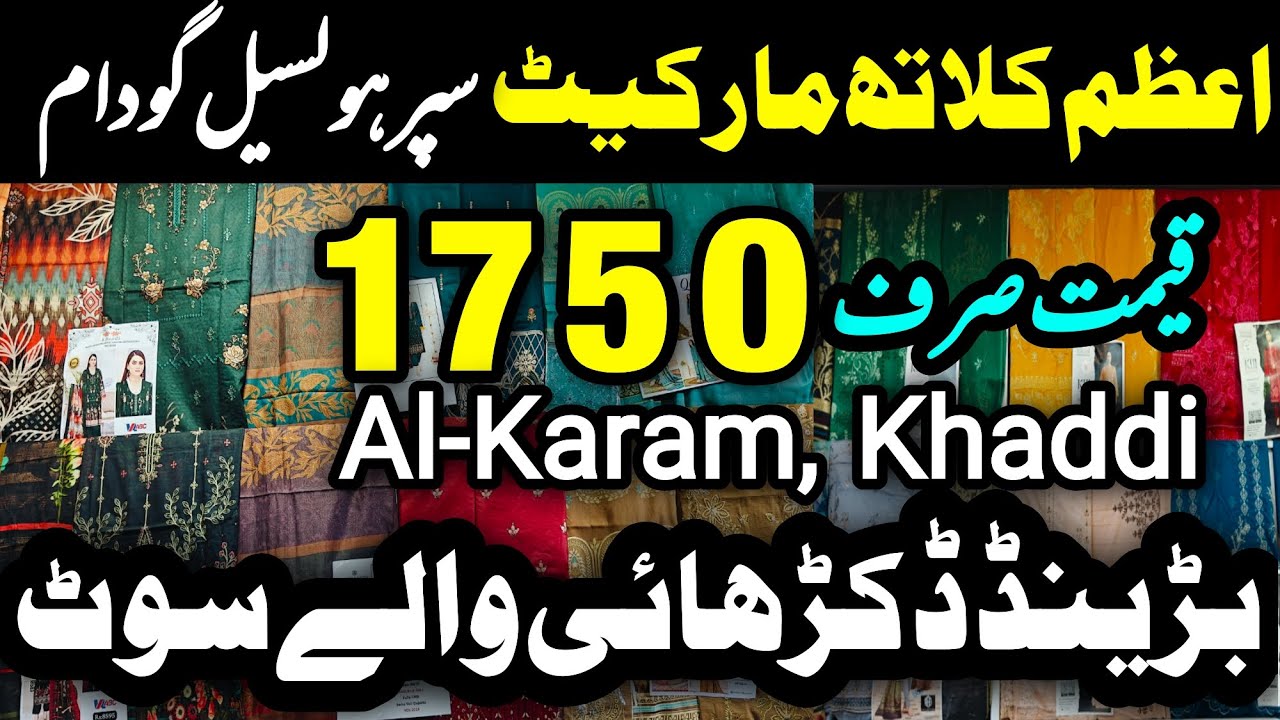 Branded Kapde Wholesale Market | Latest Unstitched Suits Design