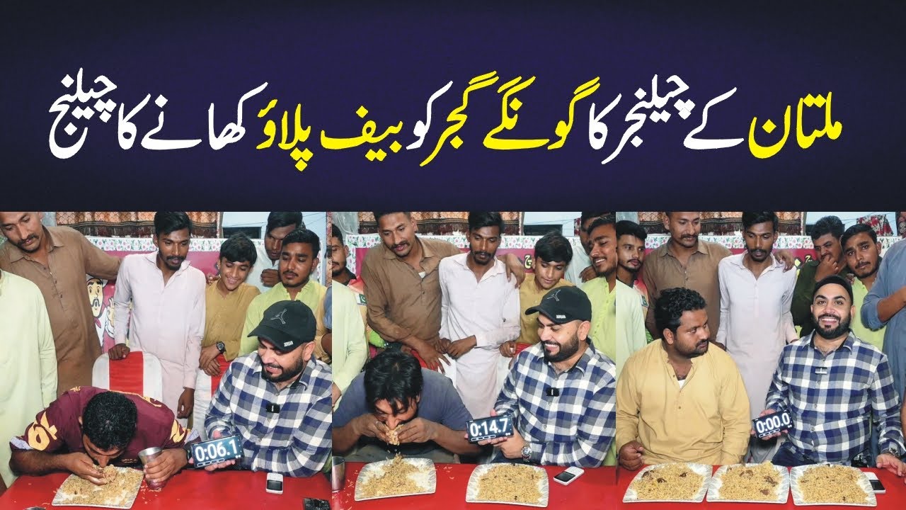 Multan's Famous Beef Pulao Eating Competition