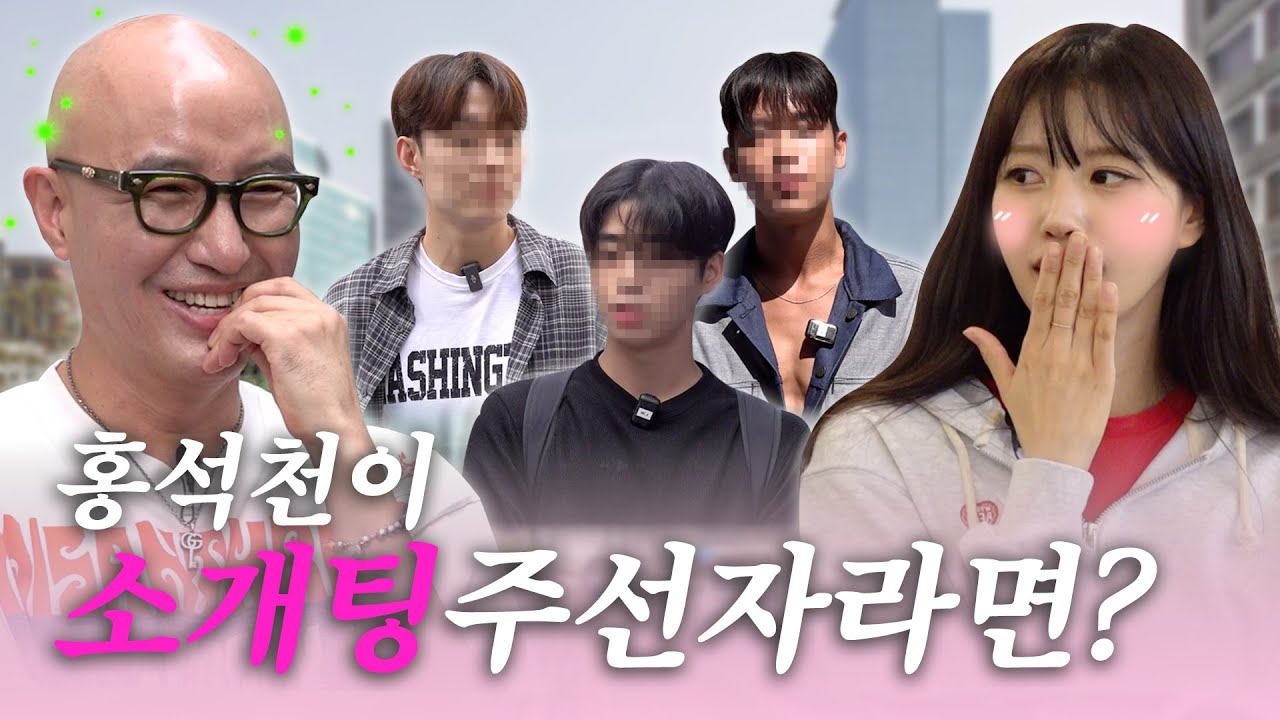 100% 실제 소개팅 | 긴급연차여행 시즌6 EP.01