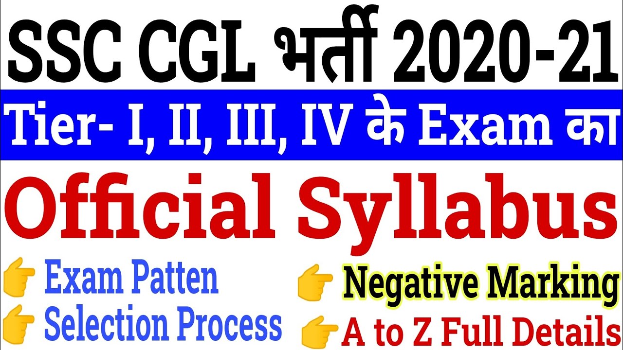 SSC CGL Syllabus 2020 | SSC CGL Syllabus 2021 | SSC CGL Syllabus & Exam Patten