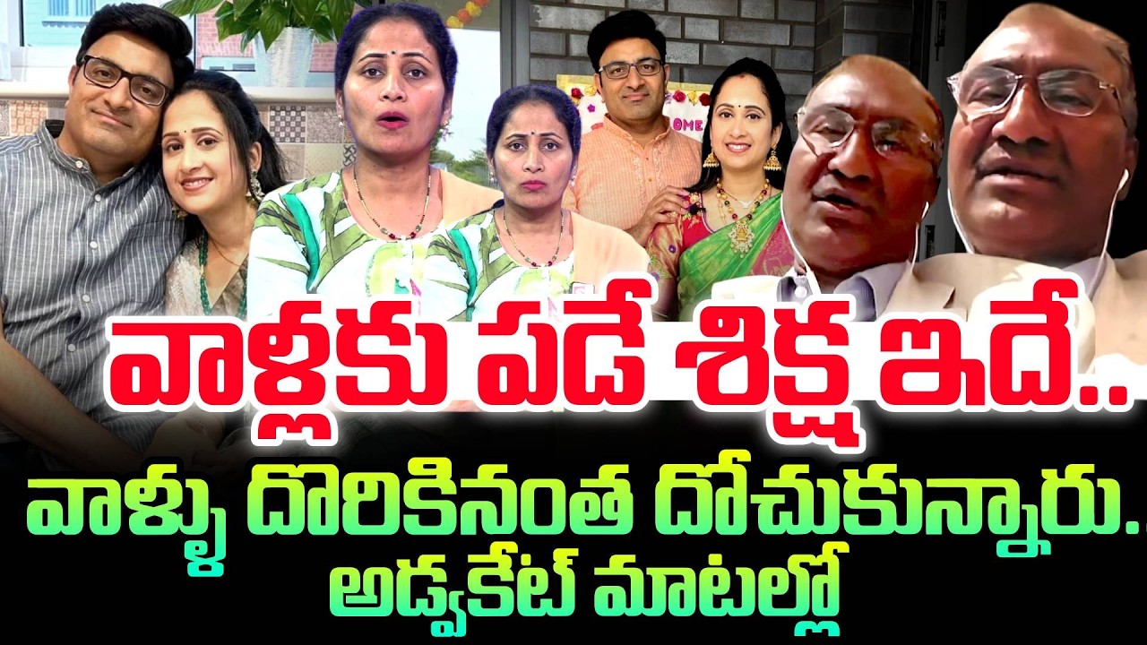 Advocate Kaveti Srinivas About Nandus World Scam | Youtuber Nandu | SumanTV Nirupama