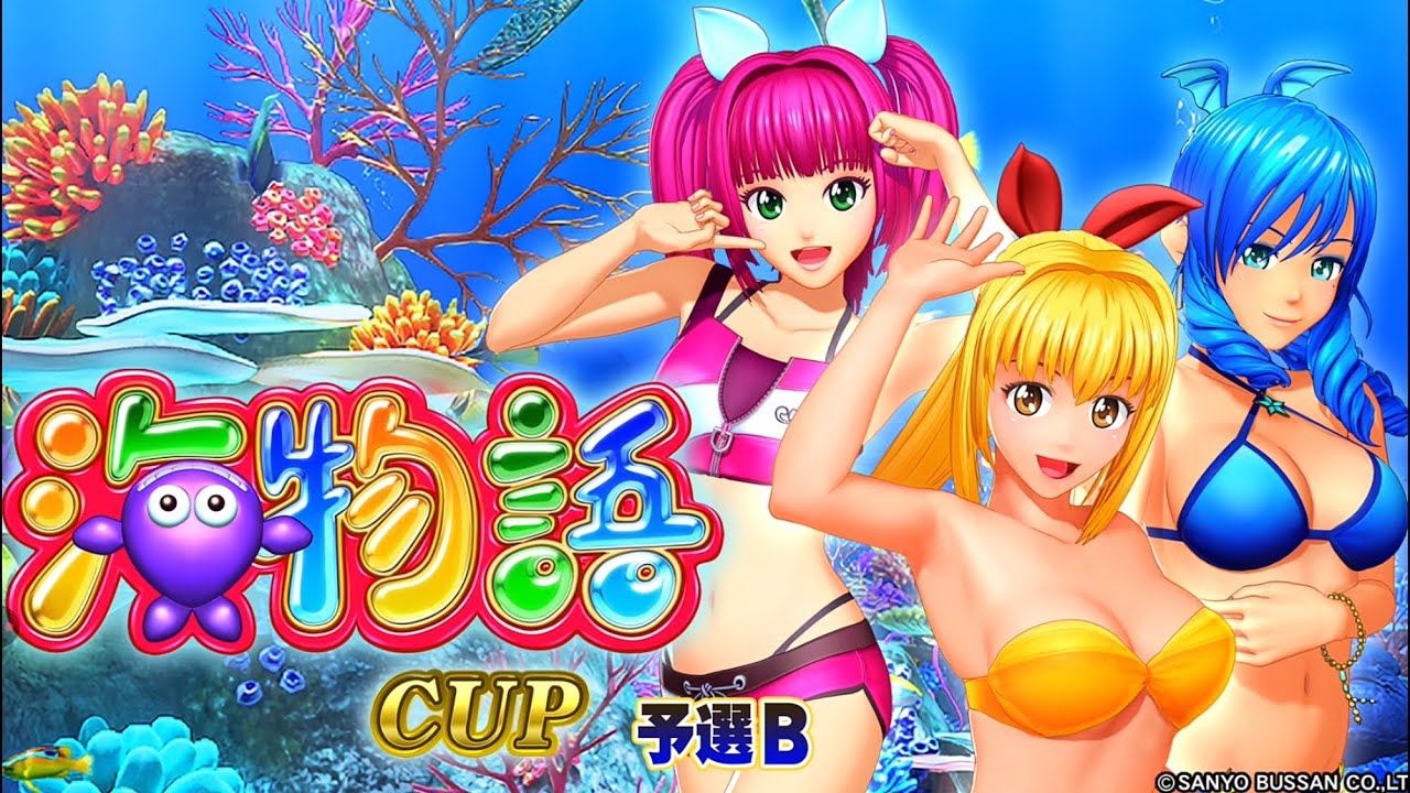 【MJモバイル】海物語CUP予選B　四麻　7戦目