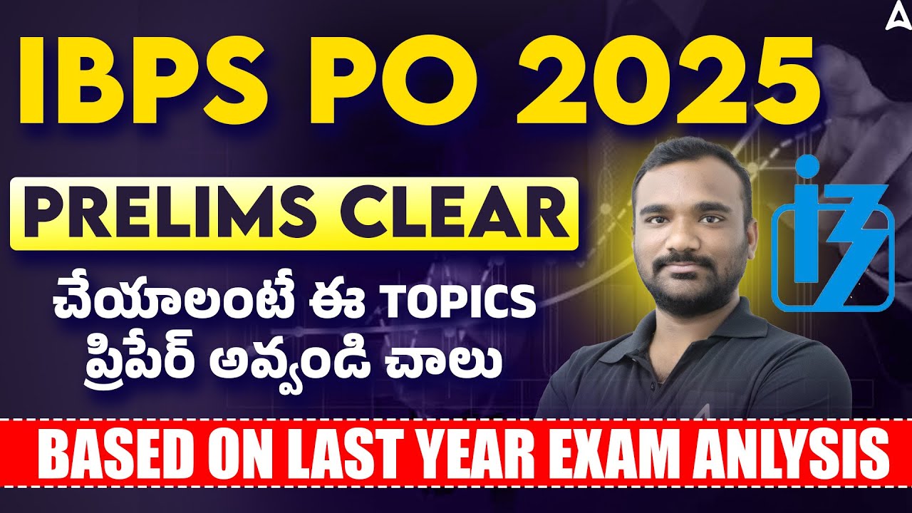 IBPS PO Preparation 2025 Telugu | Important Topics for IBPS PO Prelims | Last Year Analysis