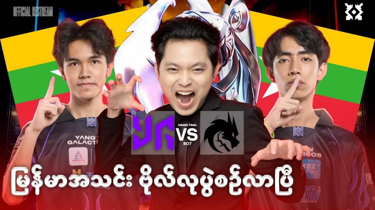 MSC X EWC 2026 Official Restream FINAL DAY