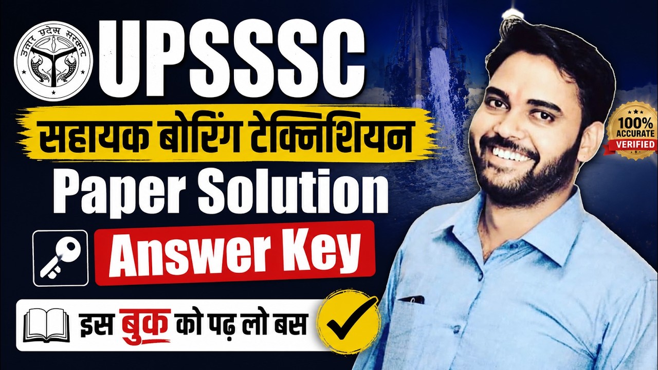 UPSSSC Assistant Boring Technician Exam 2026 🔥 Paper Solution & Answer Key | सभी प्रश्नों का हल