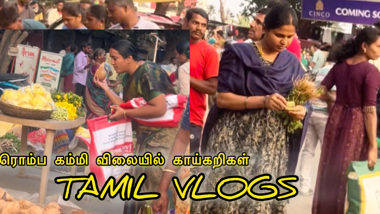 🥕 காய்கறிகள் சஸ்தா விலை! மக்கள் கூட்டம் 😍🔥 #trending #subscribe 