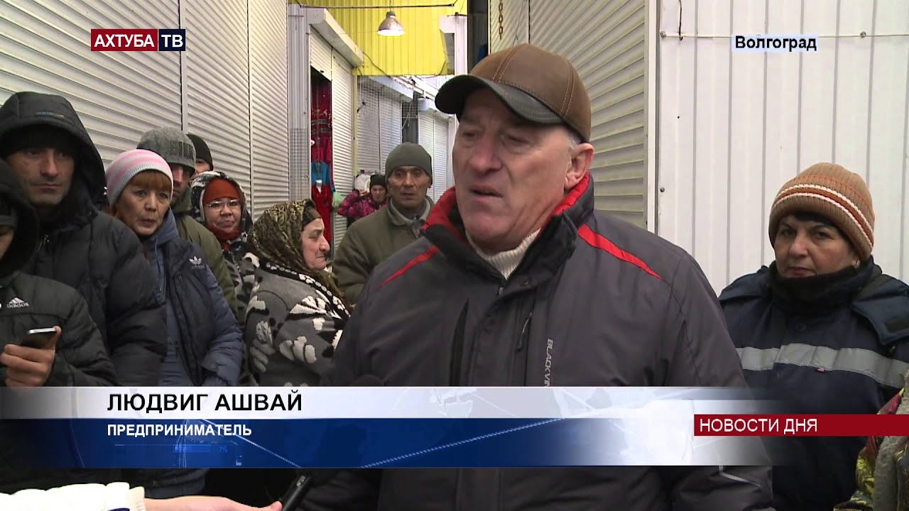В Волгограде закрыли рынок на Тракторном