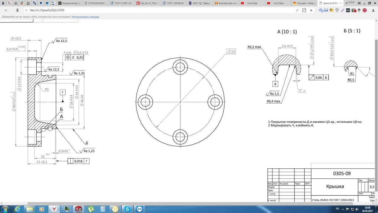 Solidworks. Урок 22.5 Чертёж КРЫШКИ подшипникового узла - создание чертежа