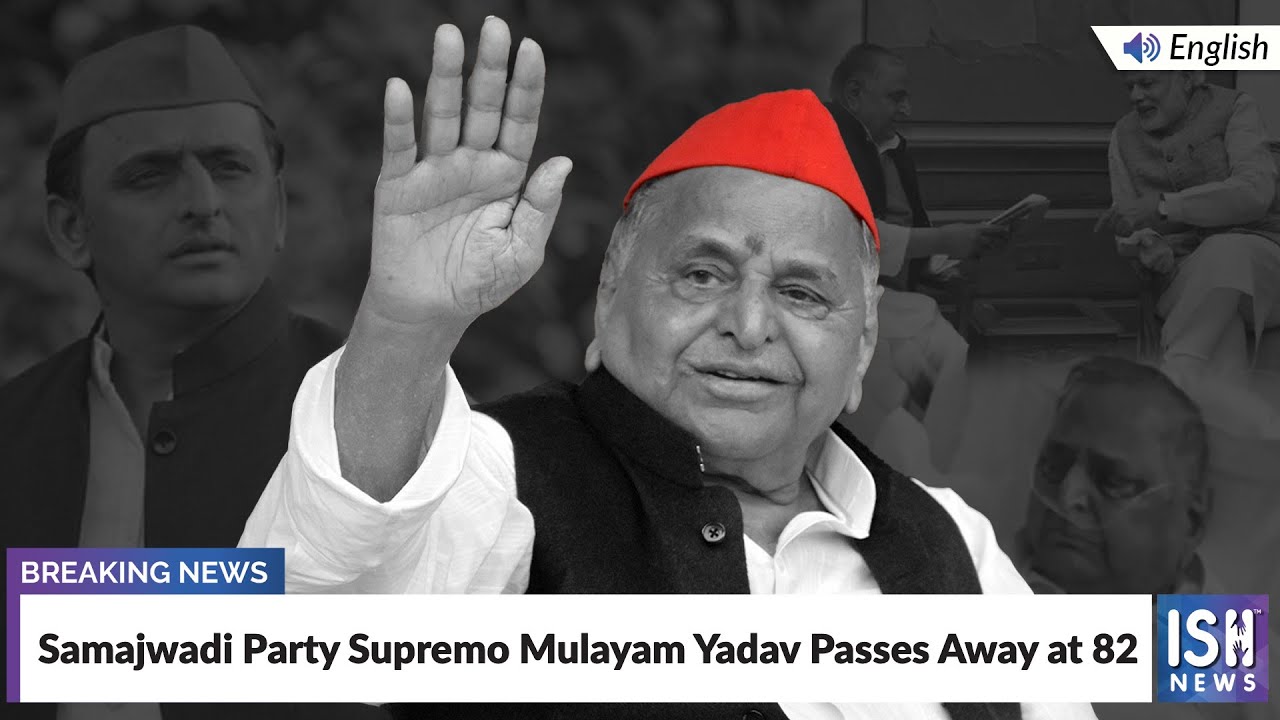 Samajwadi Party Supremo Mulayam Yadav Passes Away at 82 | ISH News