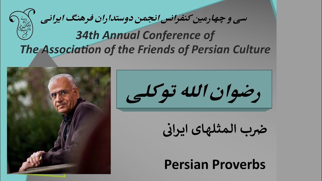 Rezvanollah Tavakoli - FOPCA 2024 - رضوان الله توکلی