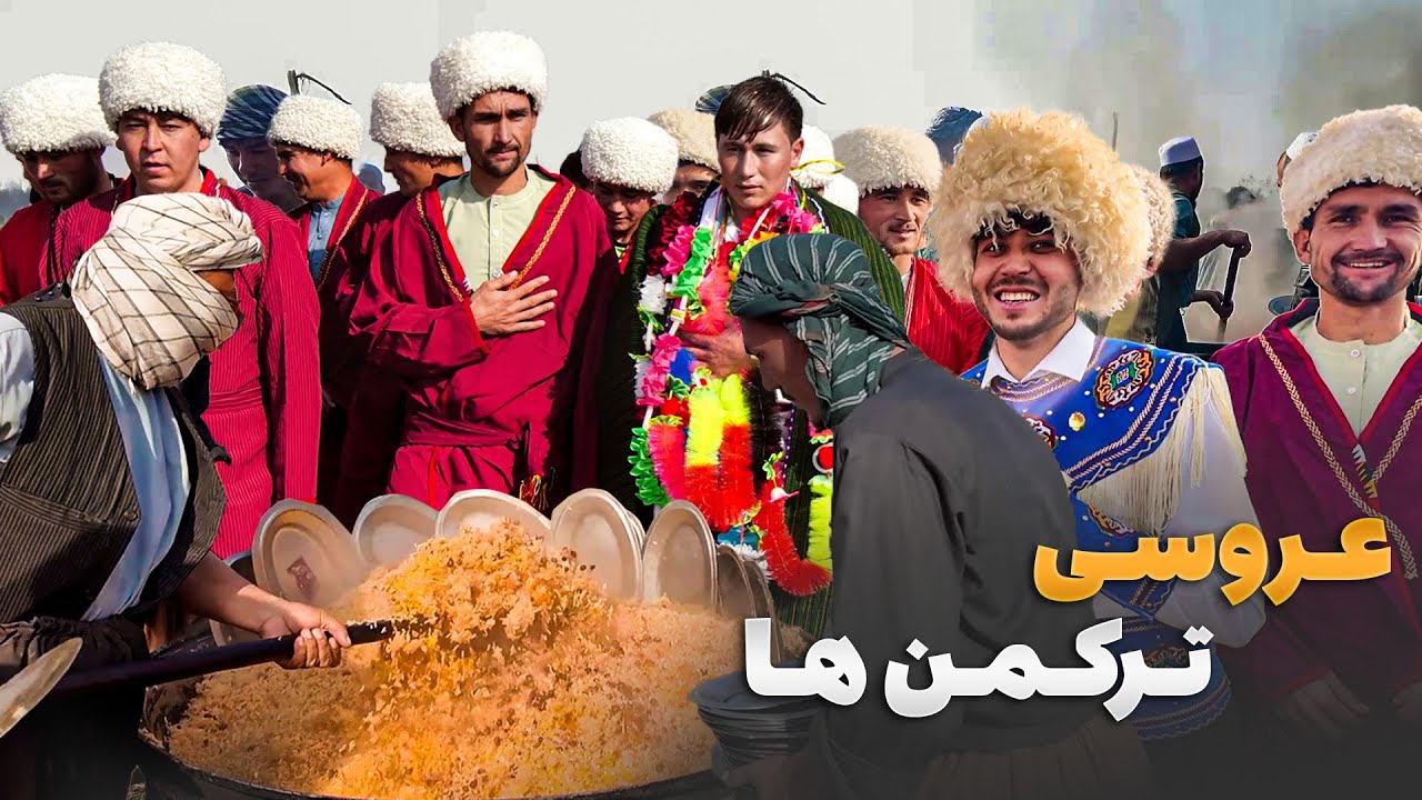 سفر با ظفر -  دیدار از بزرگترین مراسم عروسی ترکمن های افغانستان
