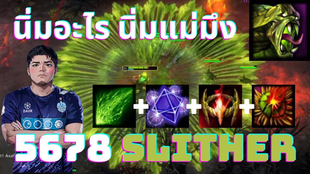 นิ่มๆ EP.208 slither
