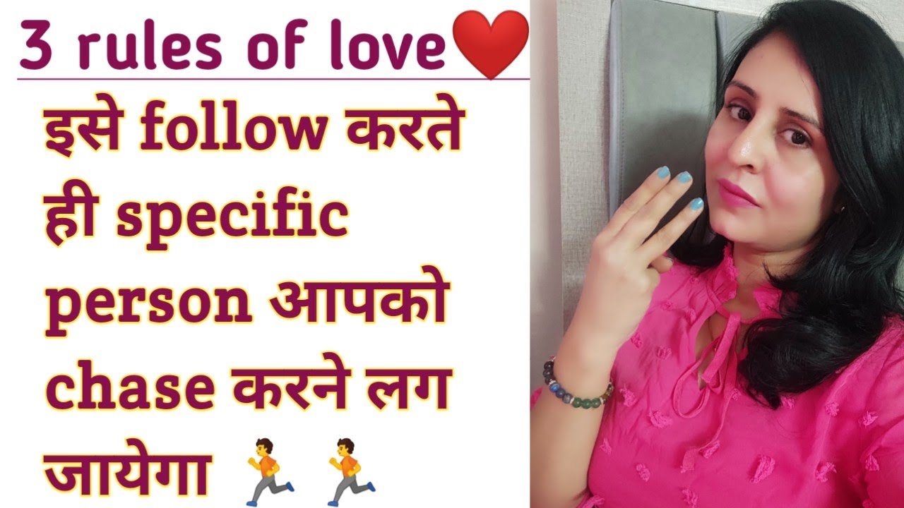 Follow these 3 rules of love and your specific person will chase you for sure❤❤