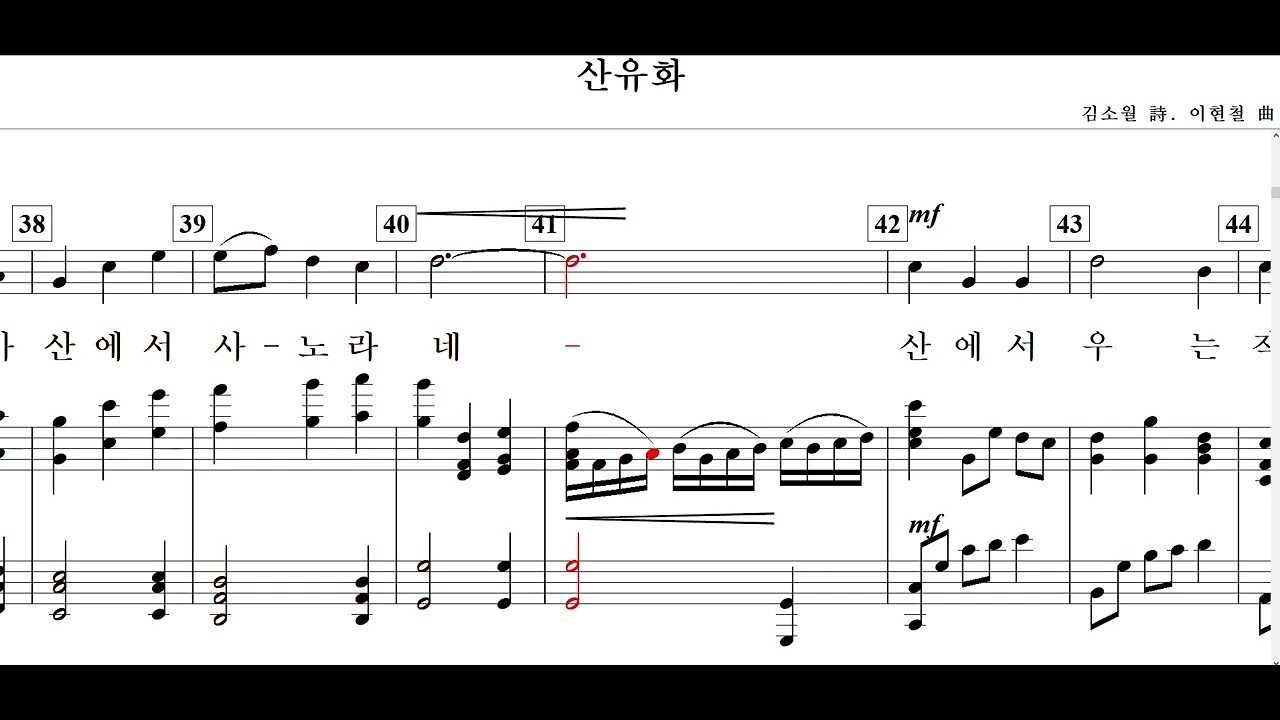 산유화김소월 詩  이현철 曲 for Soprano