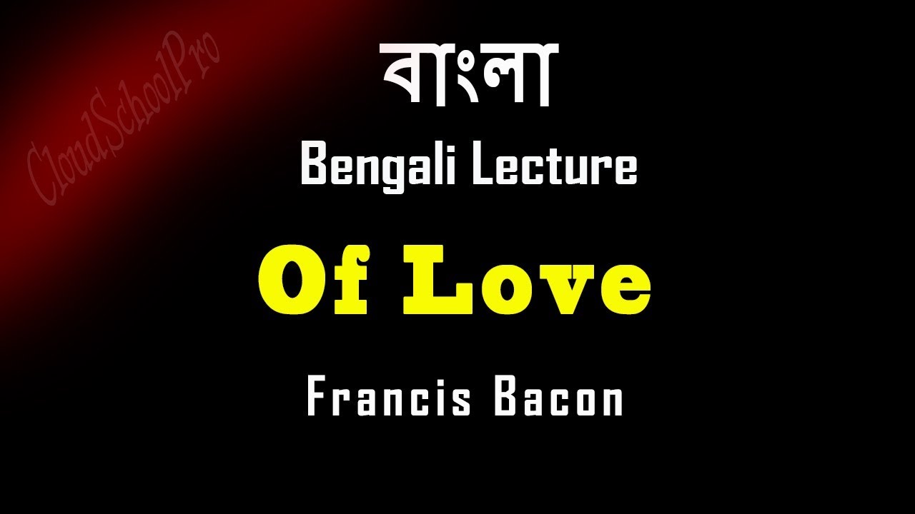 Of Love by Francis Bacon | বাংলা লেকচার | Bengali Lecture