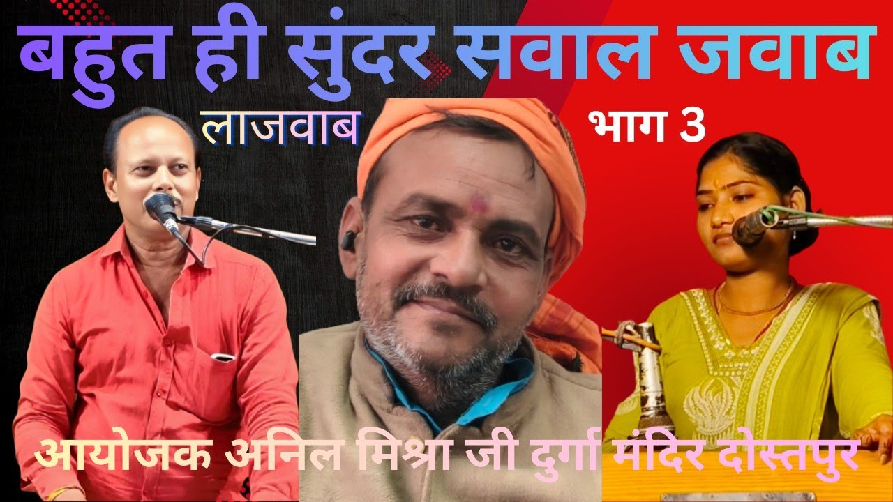 शशिराजकमल vs कमलेश्वरी कंचन दोस्तपुर बछरावां 