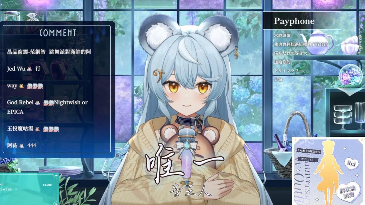 【歌回分享】【澪Rei】唯一